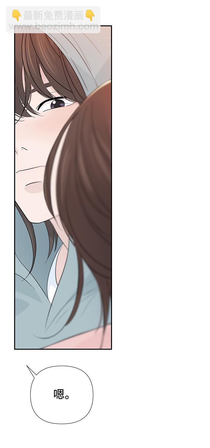 告白還能撤回嗎？ - 第52話(1/2) - 2