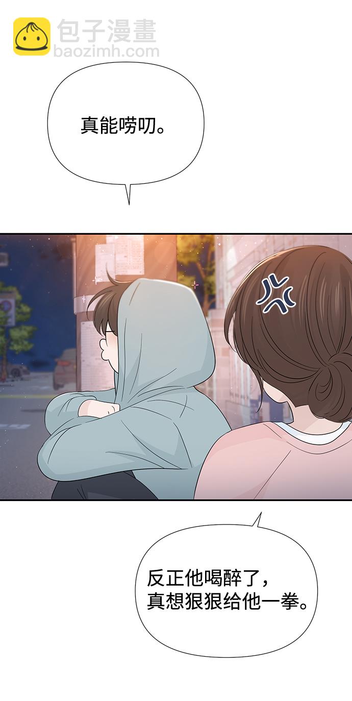 告白還能撤回嗎？ - 第52話(1/2) - 4