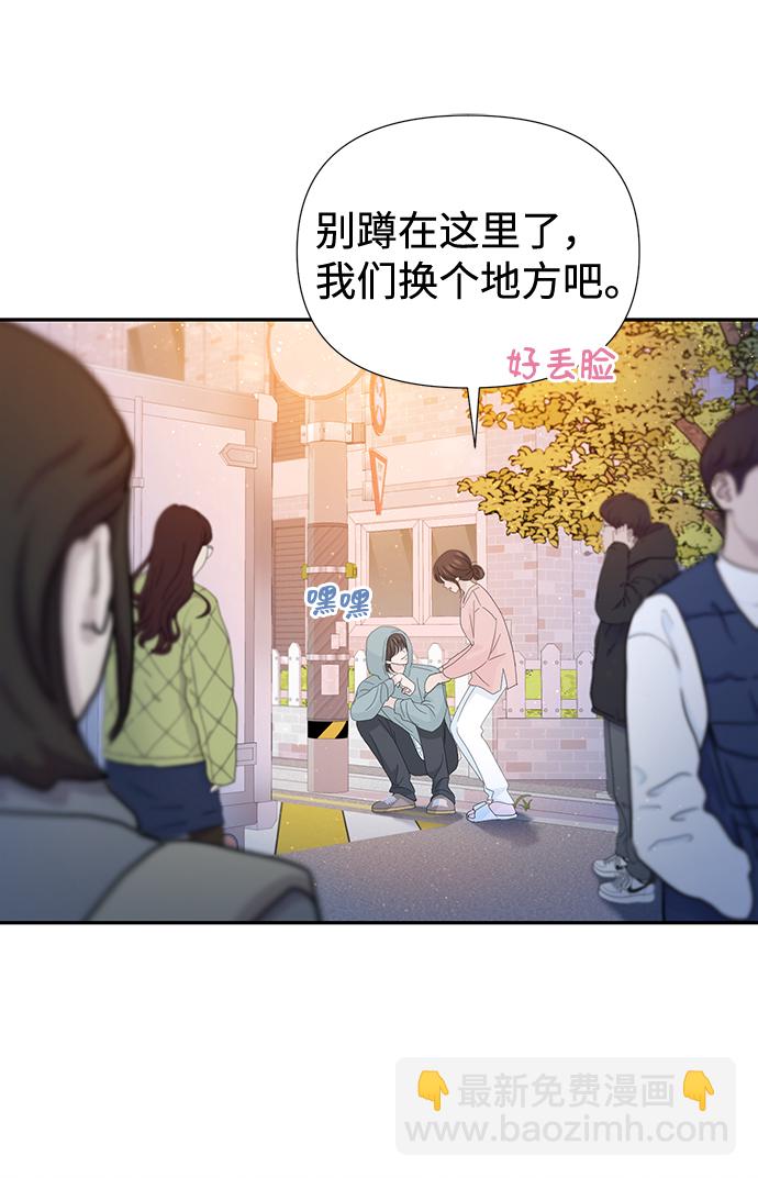 告白還能撤回嗎？ - 第52話(1/2) - 5