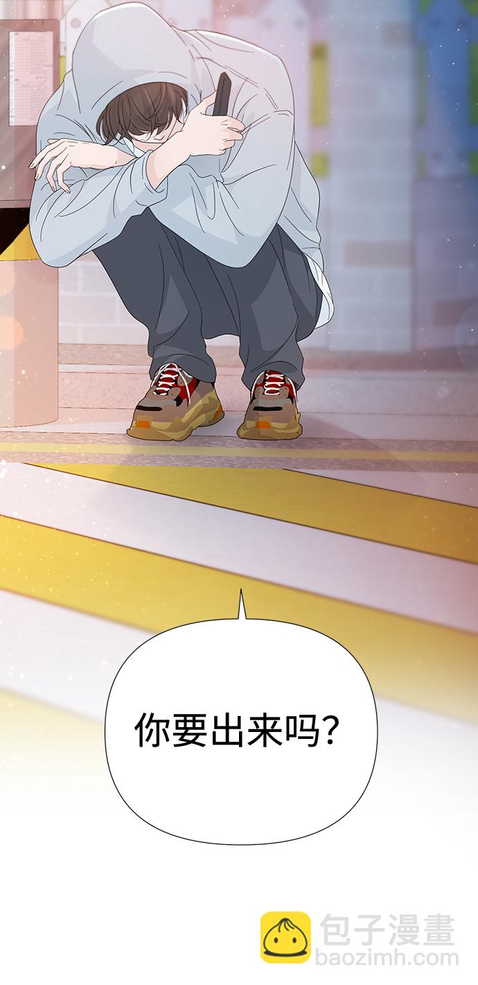 告白還能撤回嗎？ - 第52話(1/2) - 3