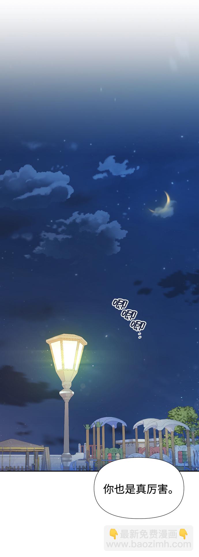 告白還能撤回嗎？ - 第52話(1/2) - 6