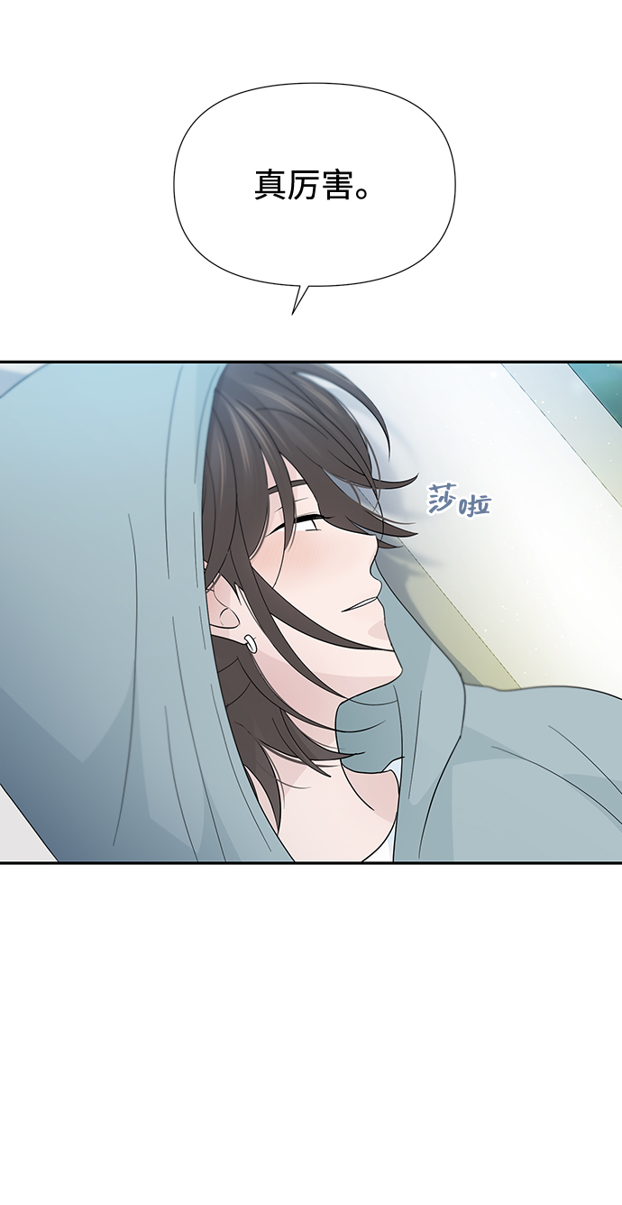 告白還能撤回嗎？ - 第52話(1/2) - 8