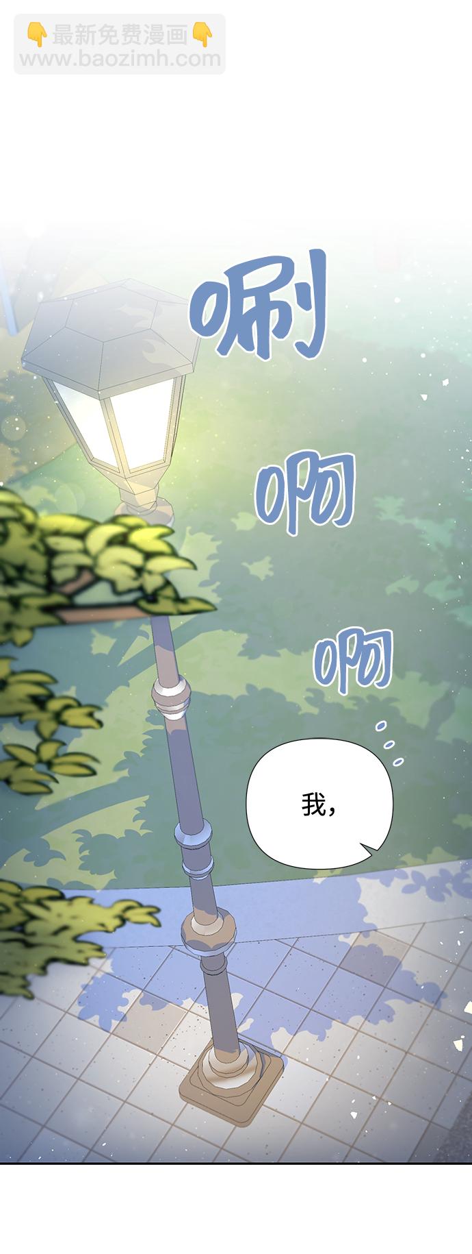 告白還能撤回嗎？ - 第52話(1/2) - 5