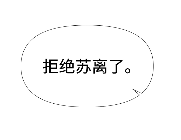 告白還能撤回嗎？ - 第52話(1/2) - 6