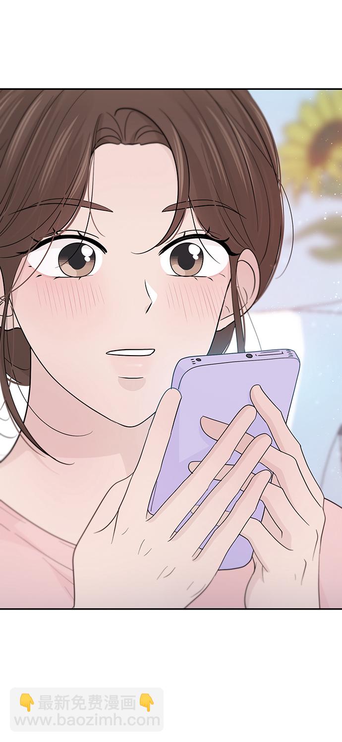 告白還能撤回嗎？ - 第52話(1/2) - 4