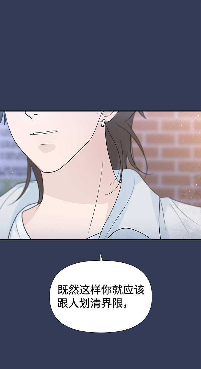 告白還能撤回嗎？ - 第52話(1/2) - 4