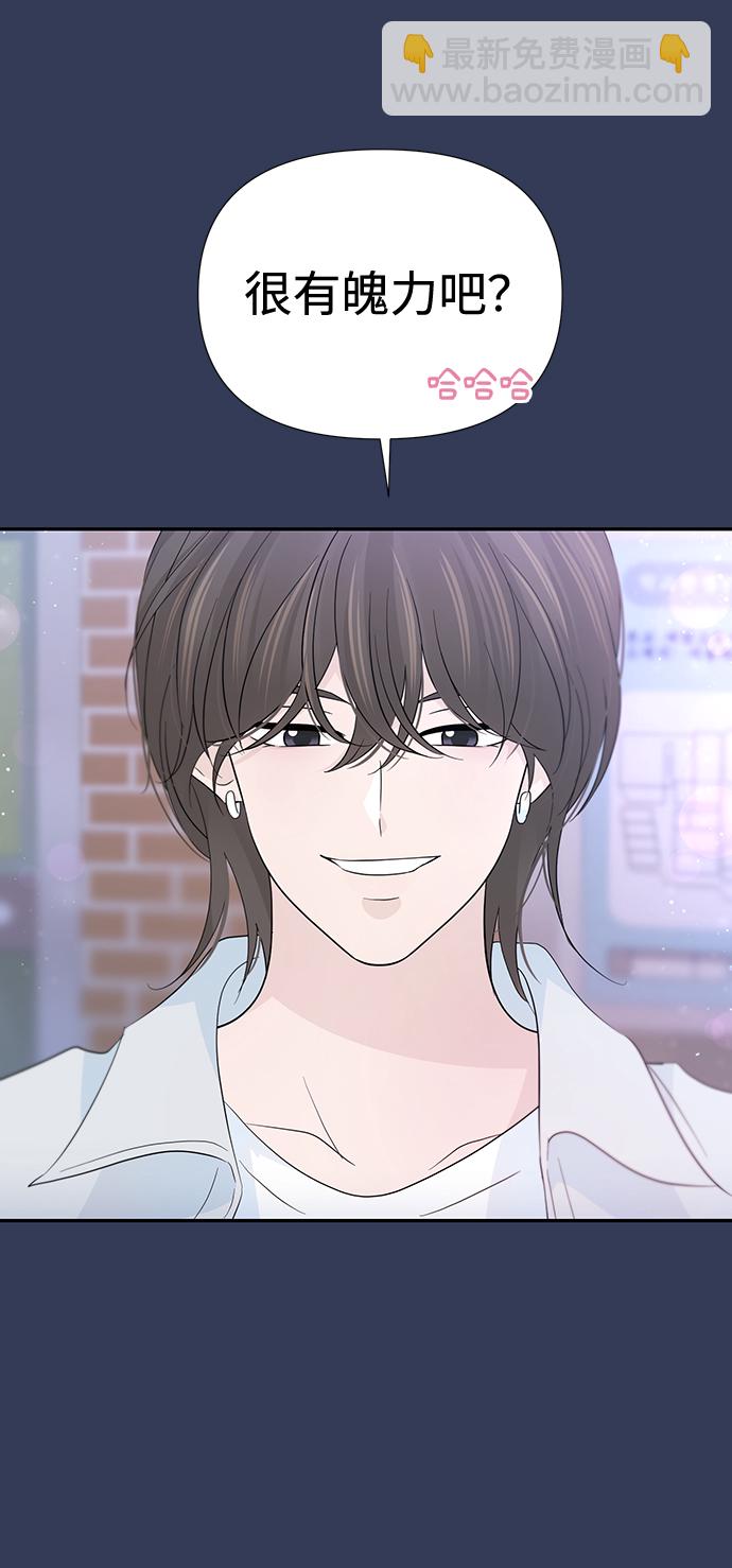 告白還能撤回嗎？ - 第52話(1/2) - 7