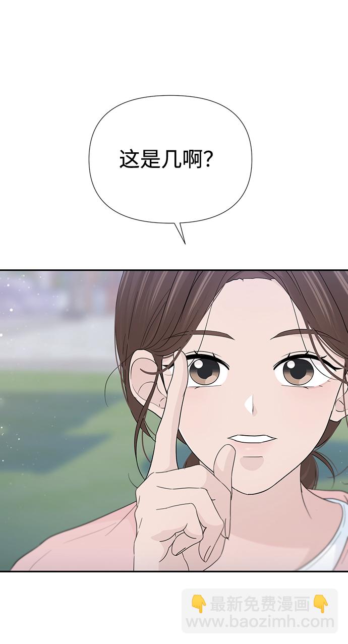 告白還能撤回嗎？ - 第52話(2/2) - 1