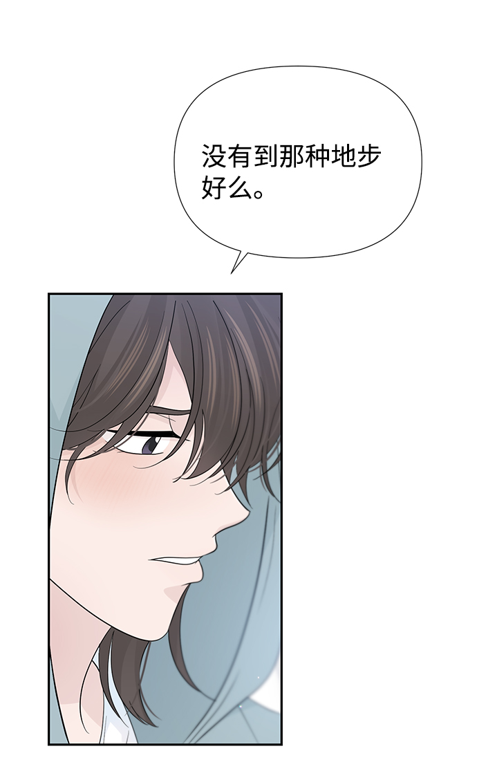 告白還能撤回嗎？ - 第52話(2/2) - 2