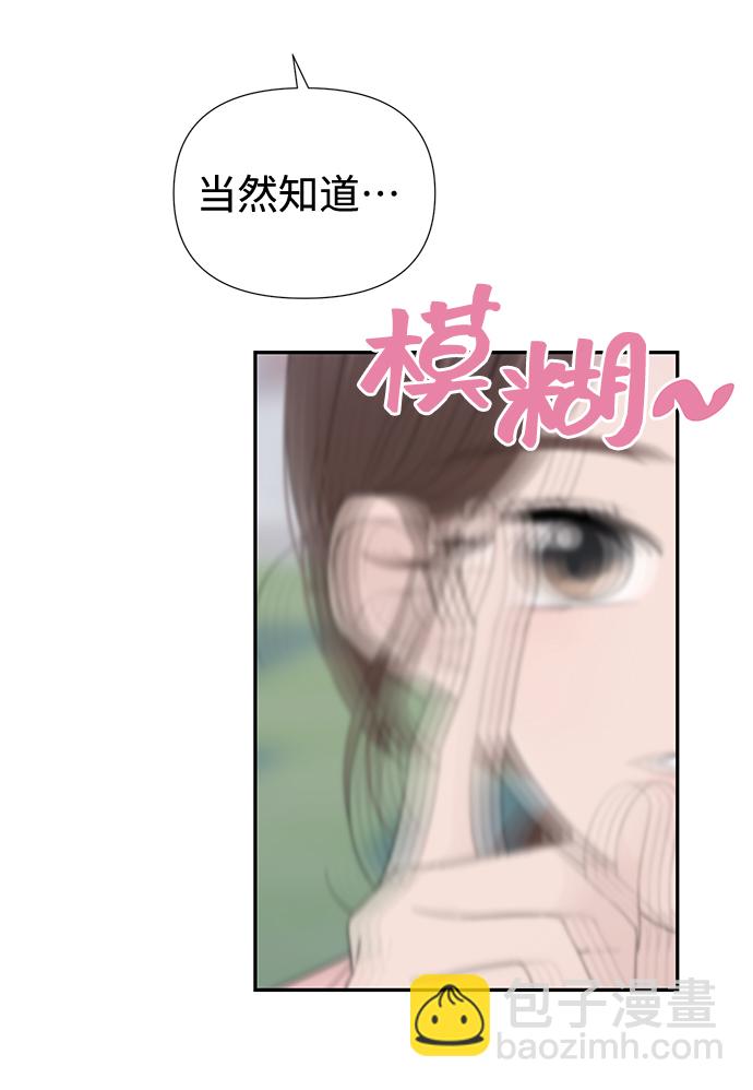 告白還能撤回嗎？ - 第52話(2/2) - 3