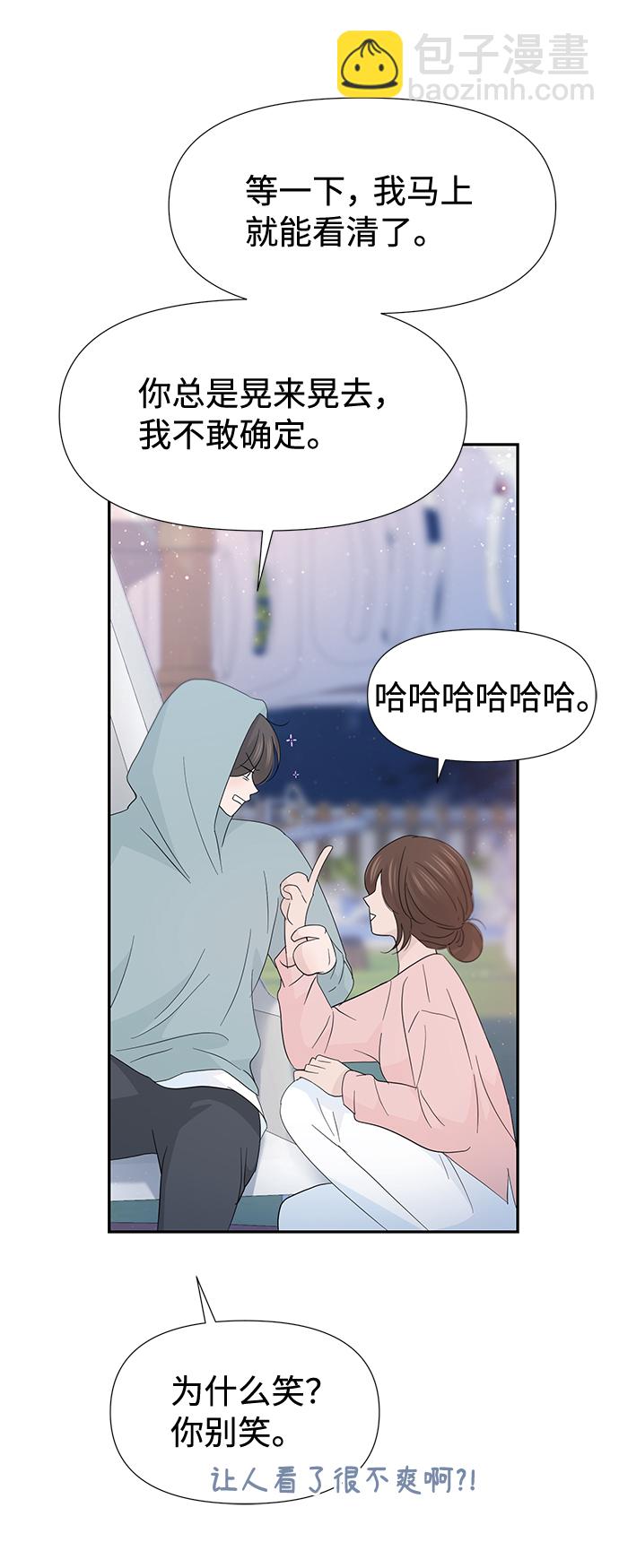 告白還能撤回嗎？ - 第52話(2/2) - 5