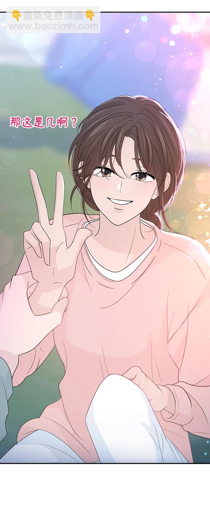 告白還能撤回嗎？ - 第52話(2/2) - 6