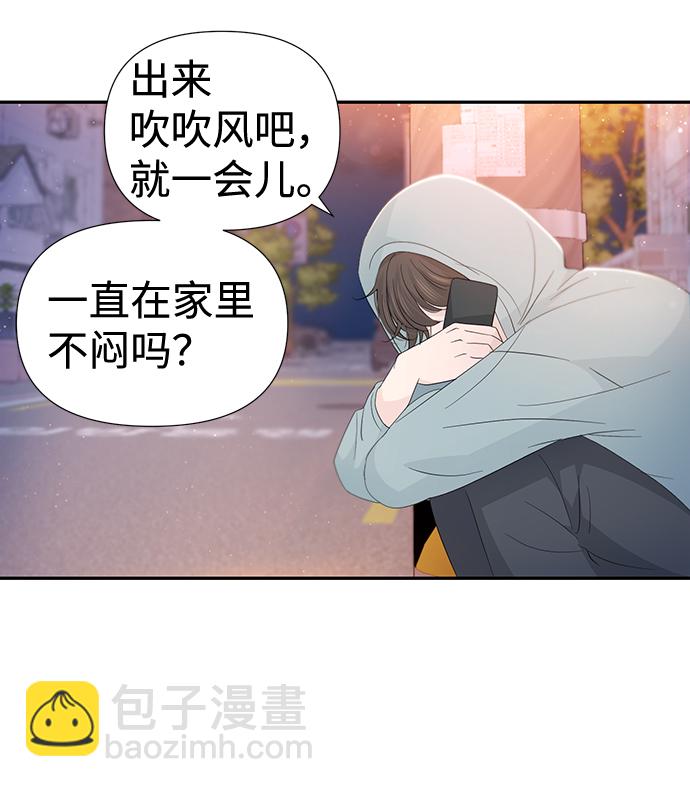 告白還能撤回嗎？ - 第52話(1/2) - 6