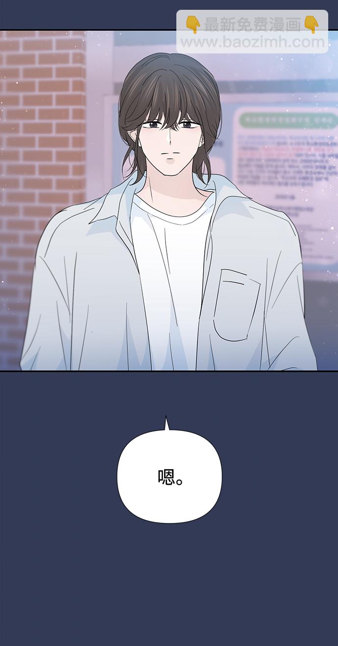 告白還能撤回嗎？ - 第52話(2/2) - 4