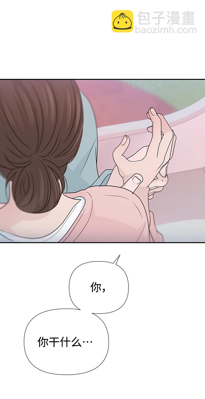 告白還能撤回嗎？ - 第52話(2/2) - 4