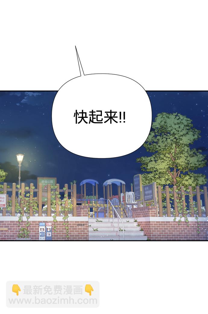 告白還能撤回嗎？ - 第52話(2/2) - 2