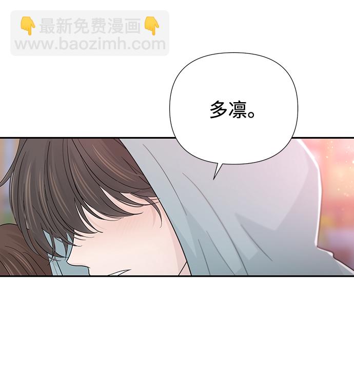 告白還能撤回嗎？ - 第52話(2/2) - 4