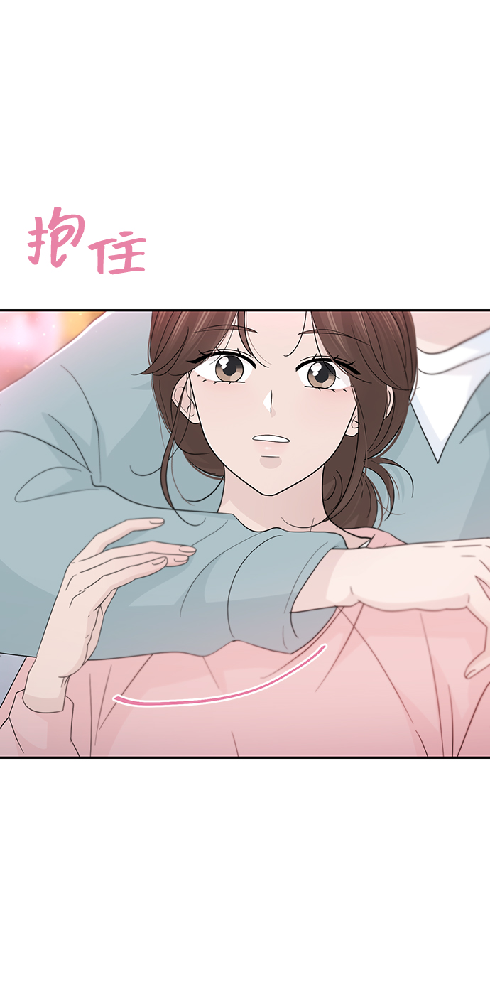 告白還能撤回嗎？ - 第52話(2/2) - 6