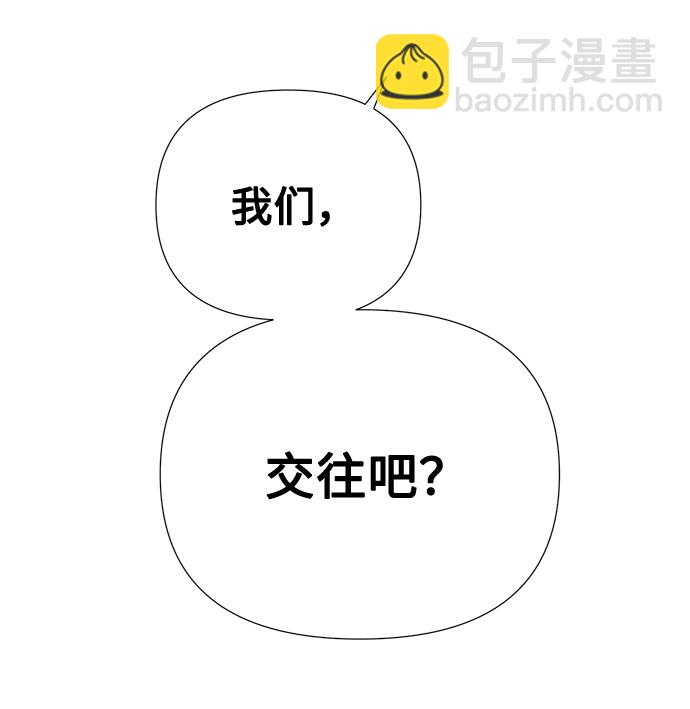 告白還能撤回嗎？ - 第52話(2/2) - 2