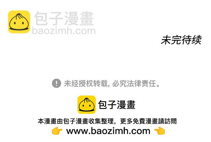 告白還能撤回嗎？ - 第52話(2/2) - 3