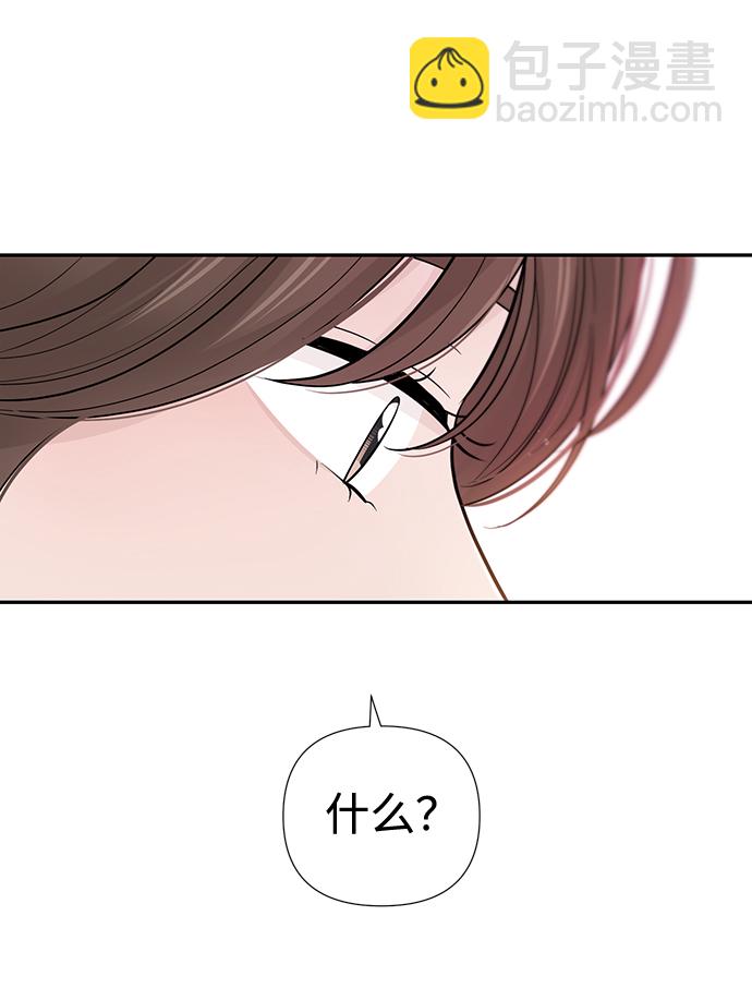 告白還能撤回嗎？ - 第52話(1/2) - 1