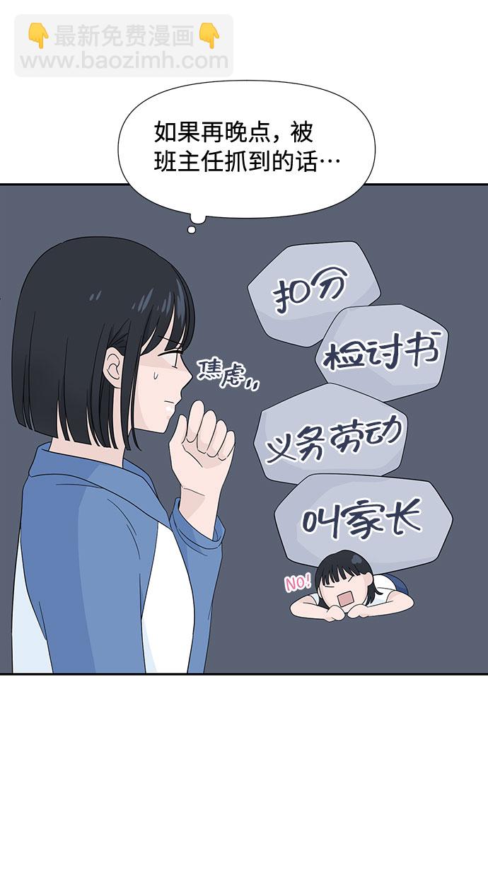 告白還能撤回嗎？ - 第7話(1/2) - 2