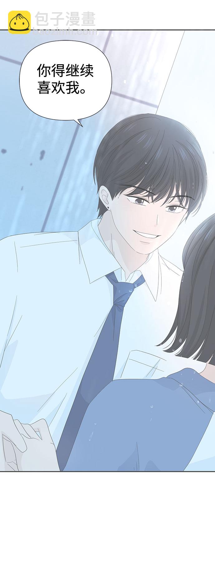 告白還能撤回嗎？ - 第7話(1/2) - 1