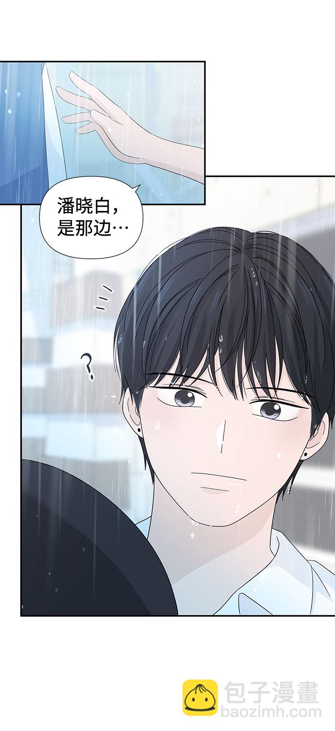 告白還能撤回嗎？ - 第7話(1/2) - 4