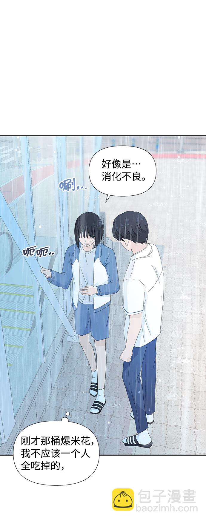 告白還能撤回嗎？ - 第7話(1/2) - 6