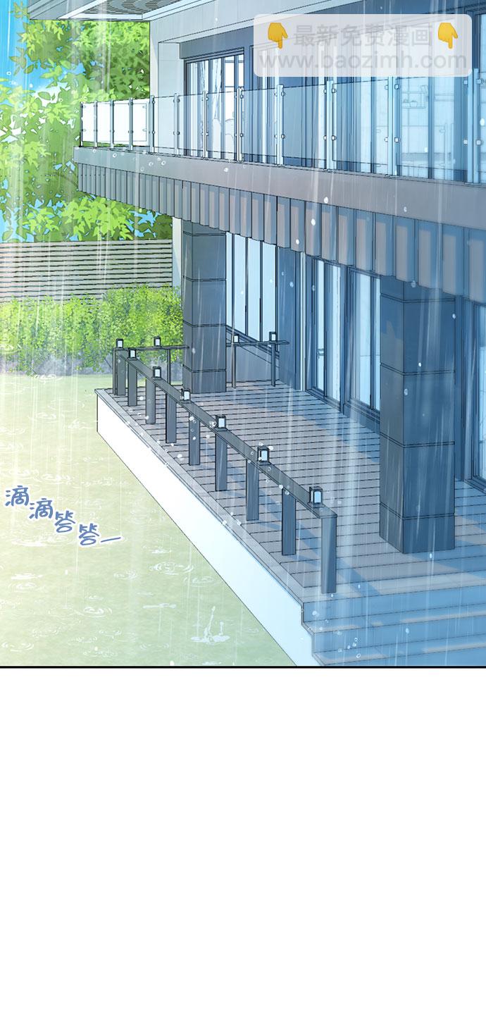 告白還能撤回嗎？ - 第7話(1/2) - 4