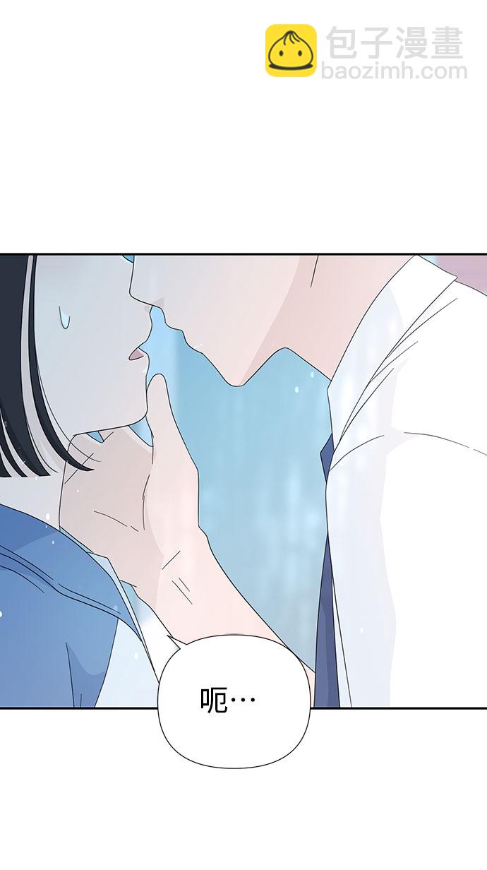 告白還能撤回嗎？ - 第7話(1/2) - 3