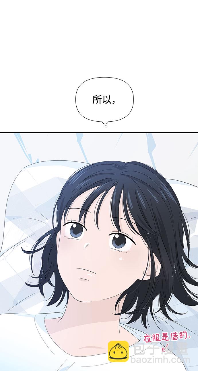 告白還能撤回嗎？ - 第7話(1/2) - 6