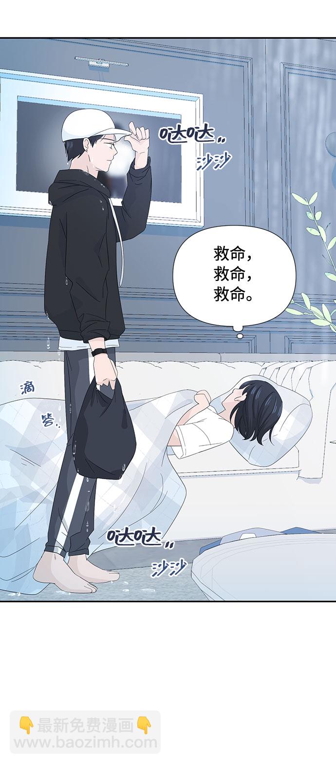 告白還能撤回嗎？ - 第7話(1/2) - 3