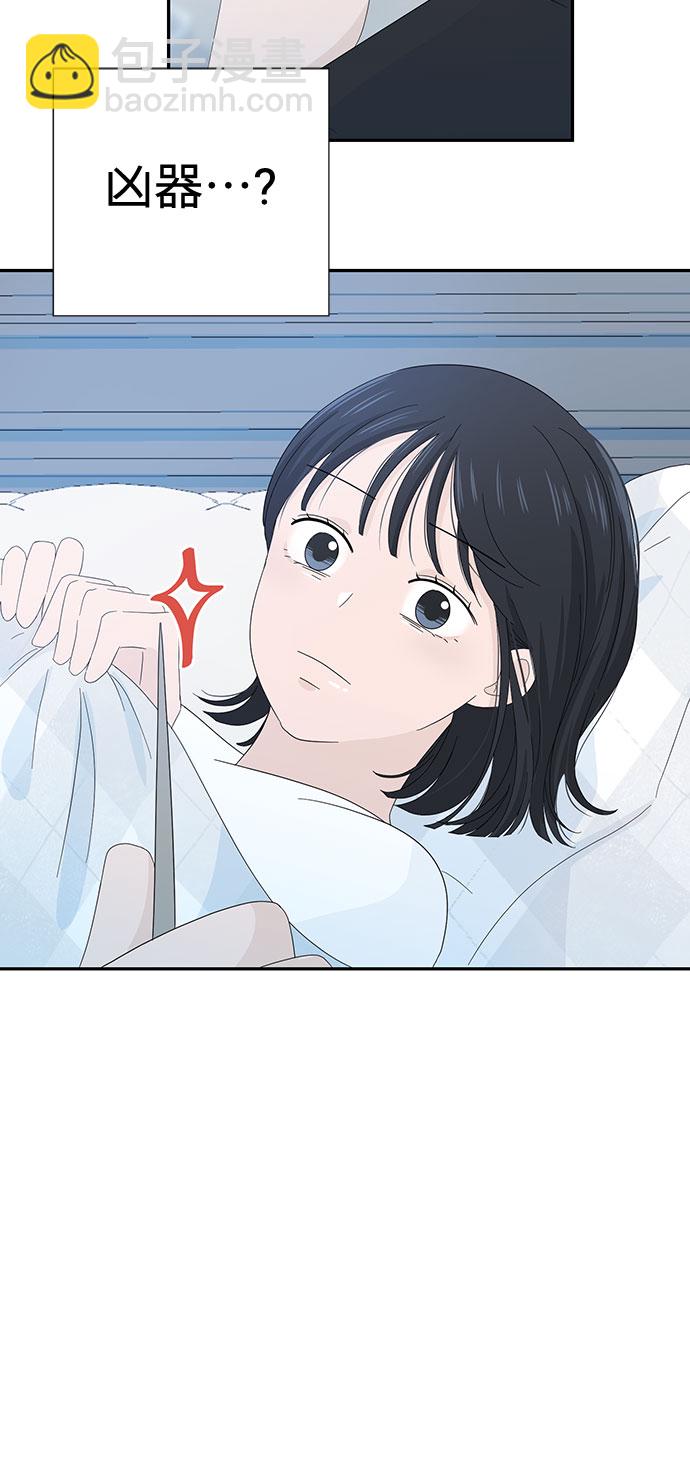 告白還能撤回嗎？ - 第7話(1/2) - 7