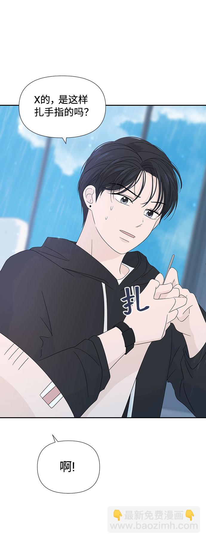 告白還能撤回嗎？ - 第7話(1/2) - 2