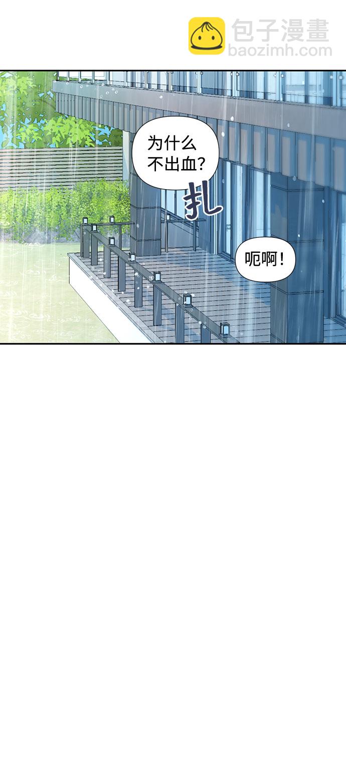 告白還能撤回嗎？ - 第7話(1/2) - 3