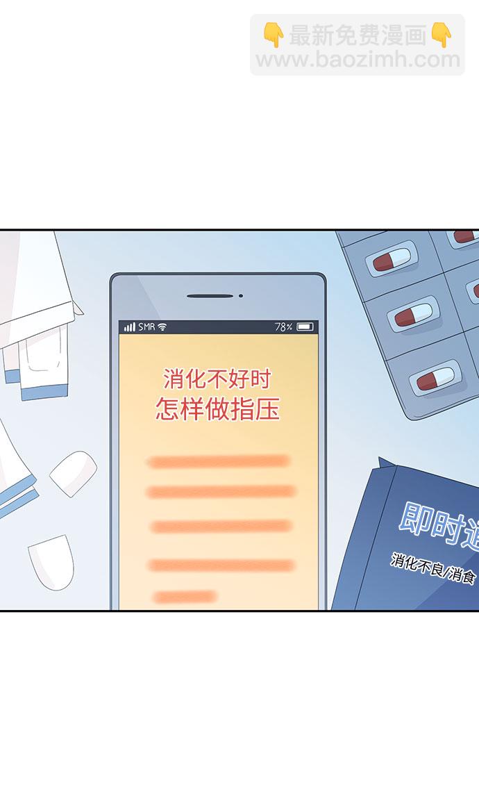 告白還能撤回嗎？ - 第7話(1/2) - 4