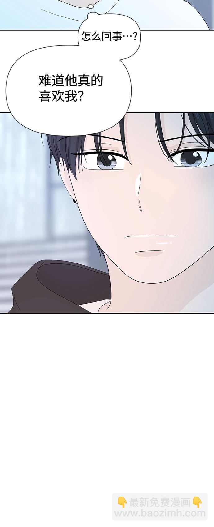 告白還能撤回嗎？ - 第7話(1/2) - 2