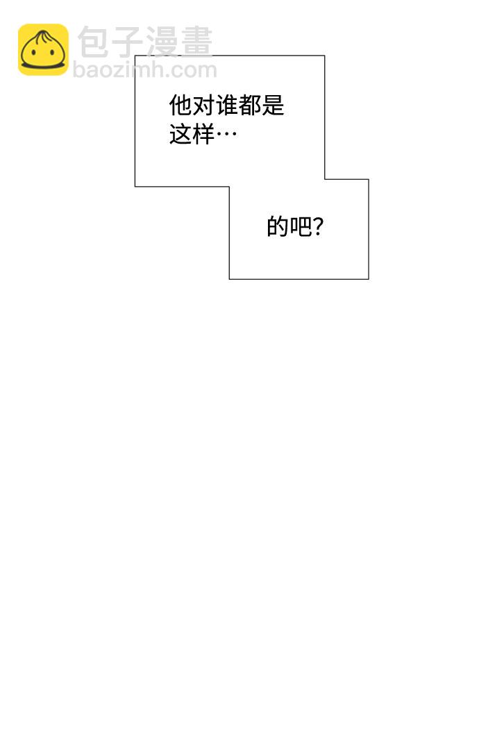 告白還能撤回嗎？ - 第7話(2/2) - 2