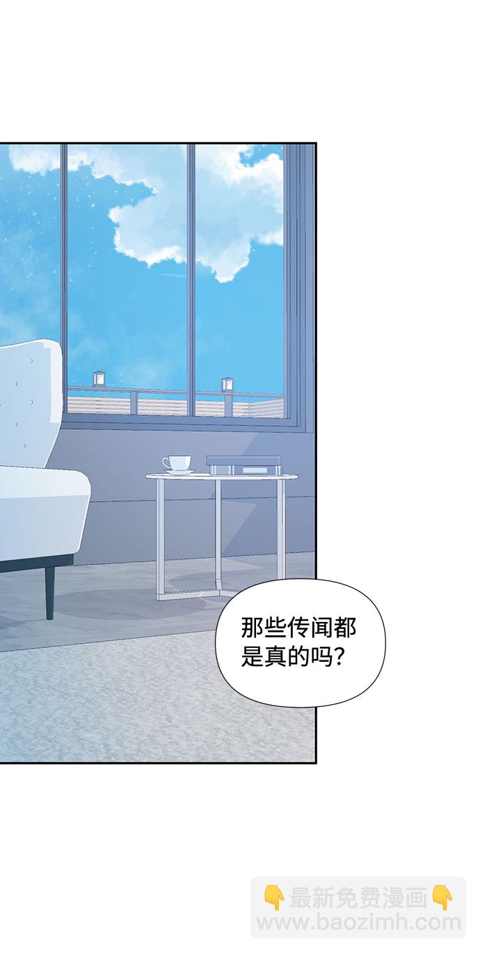 告白還能撤回嗎？ - 第7話(2/2) - 3