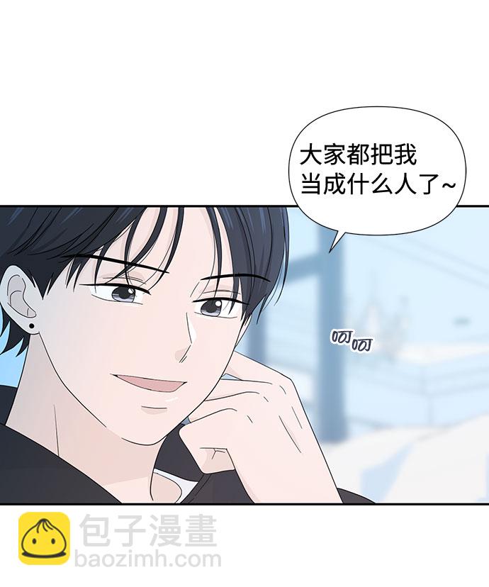 告白還能撤回嗎？ - 第7話(2/2) - 5