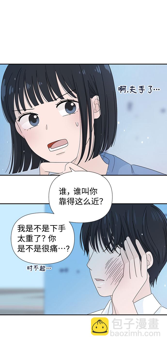 告白還能撤回嗎？ - 第7話(1/2) - 6