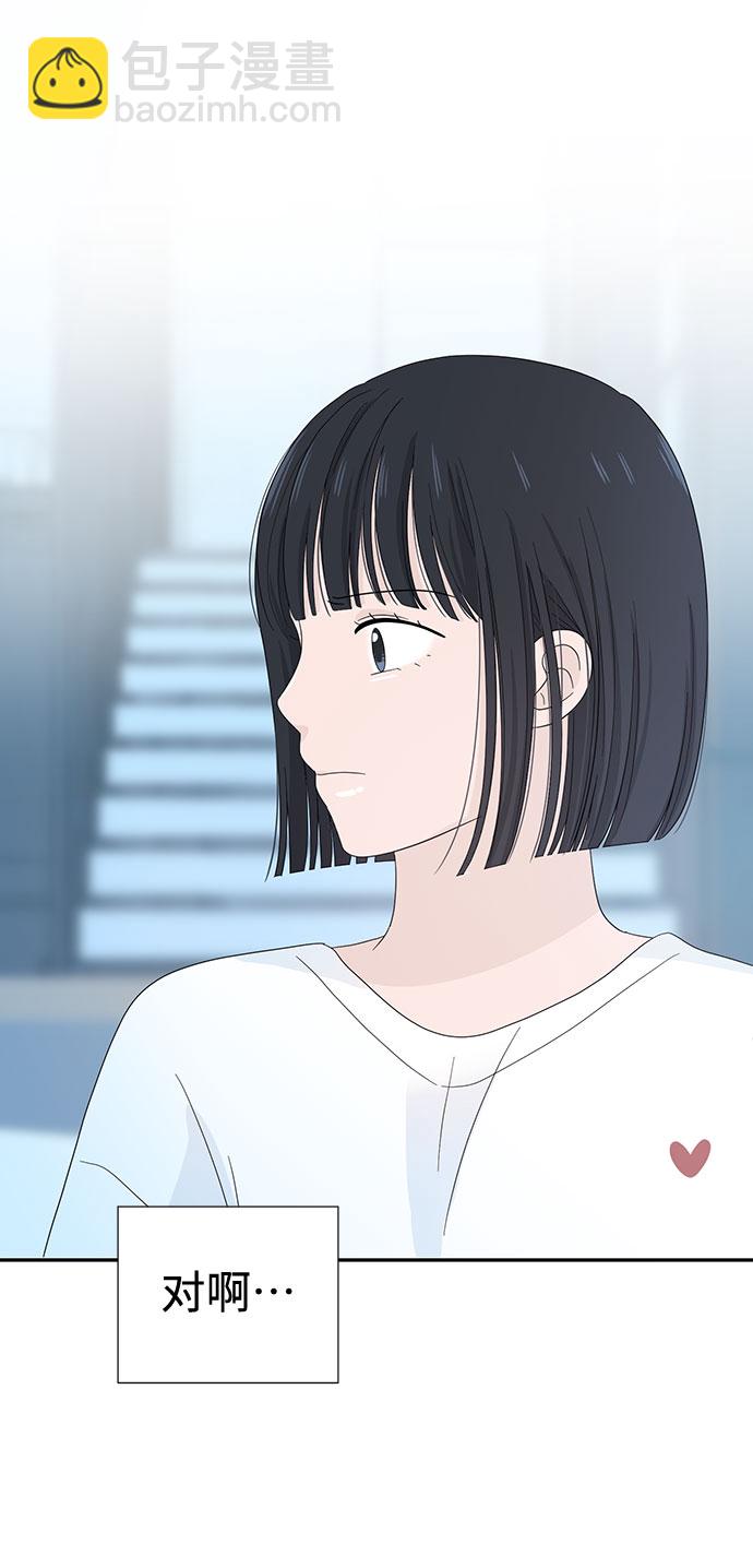 告白還能撤回嗎？ - 第7話(2/2) - 3