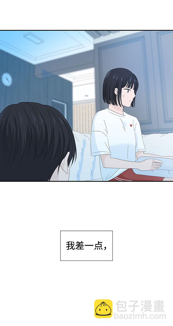 告白還能撤回嗎？ - 第7話(2/2) - 6