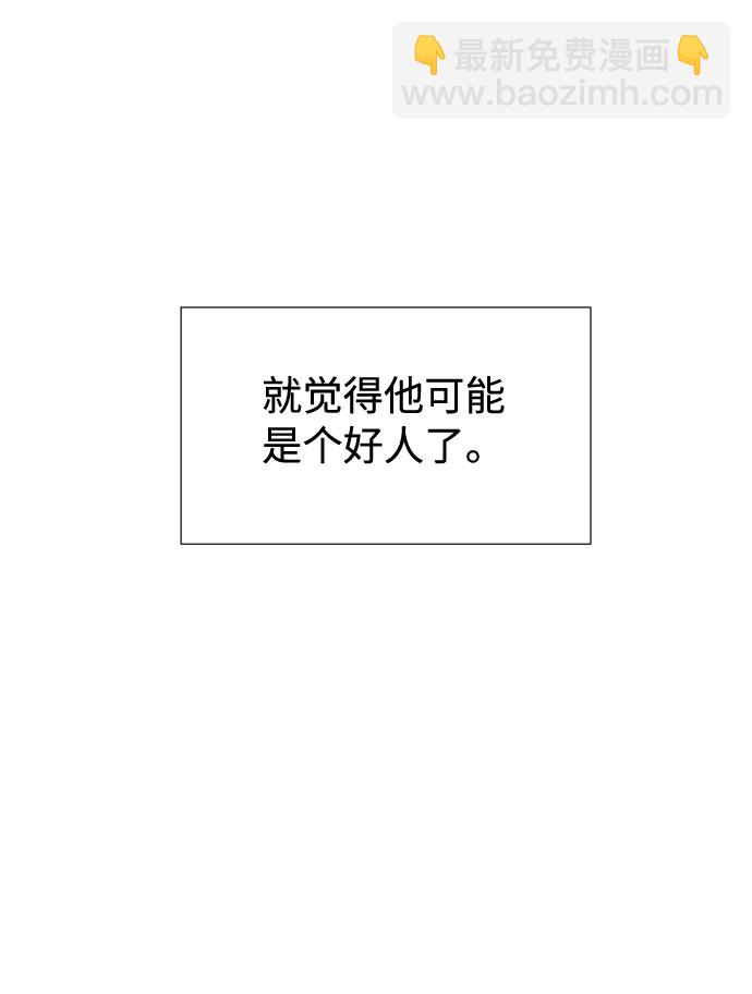 告白還能撤回嗎？ - 第7話(2/2) - 1