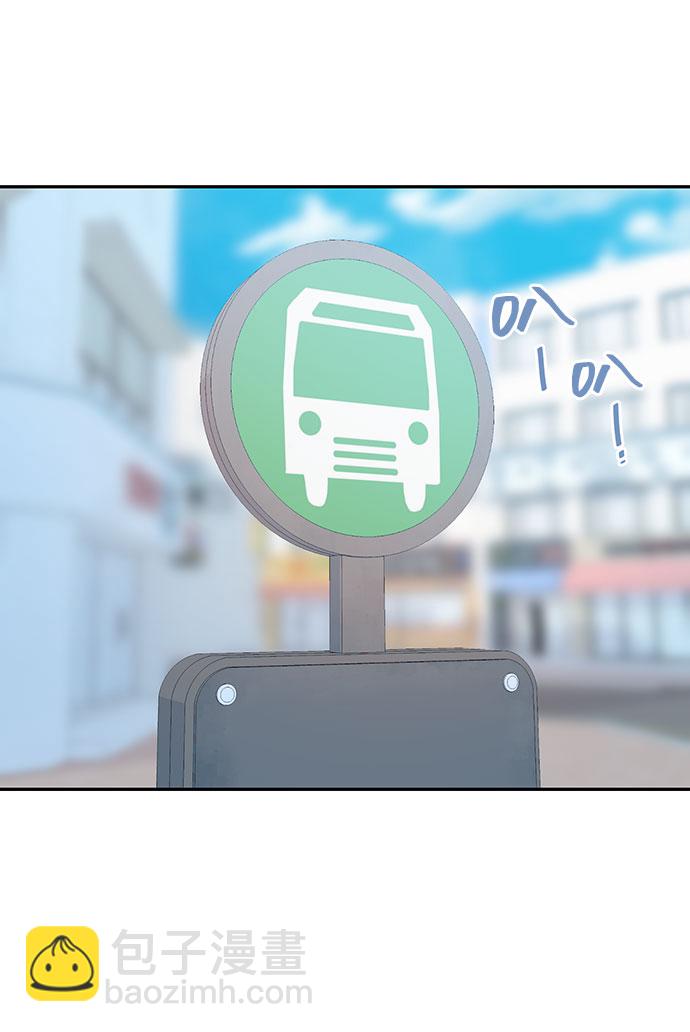 告白還能撤回嗎？ - 第7話(2/2) - 2