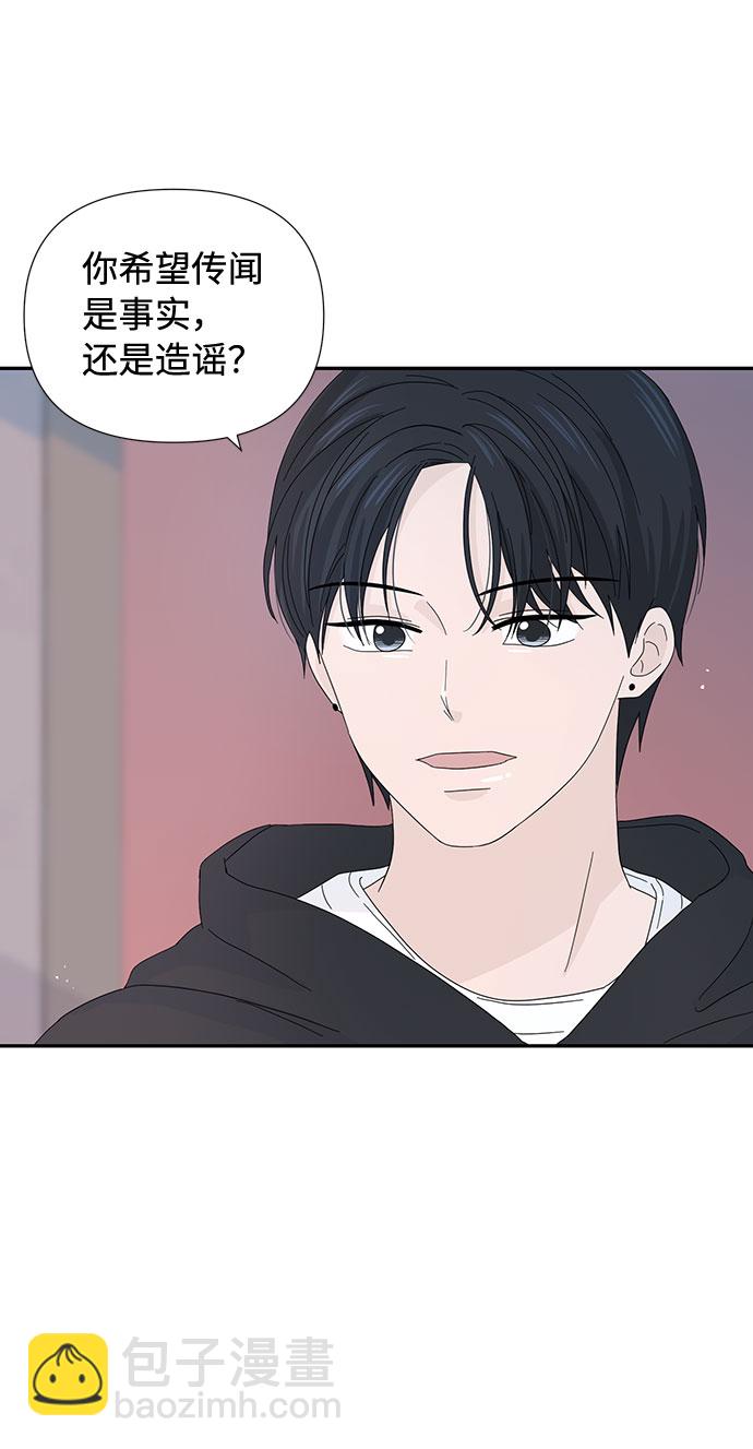 告白還能撤回嗎？ - 第7話(2/2) - 5