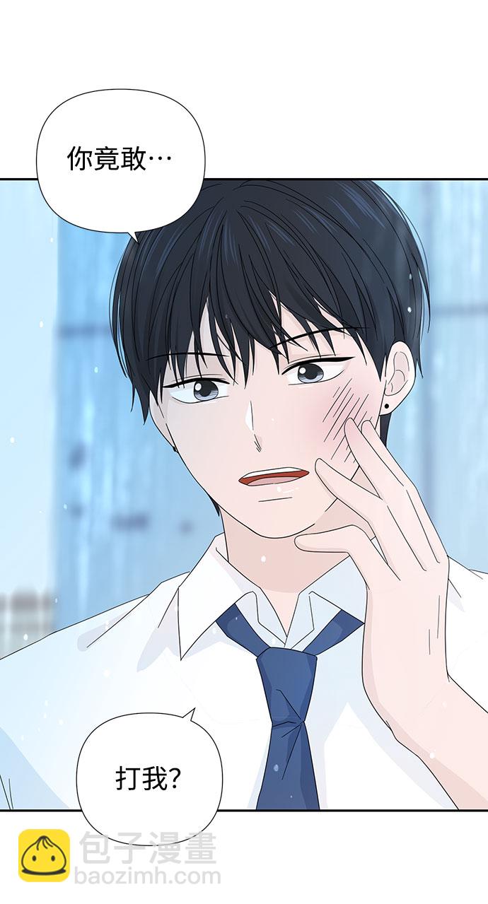 告白還能撤回嗎？ - 第7話(1/2) - 7