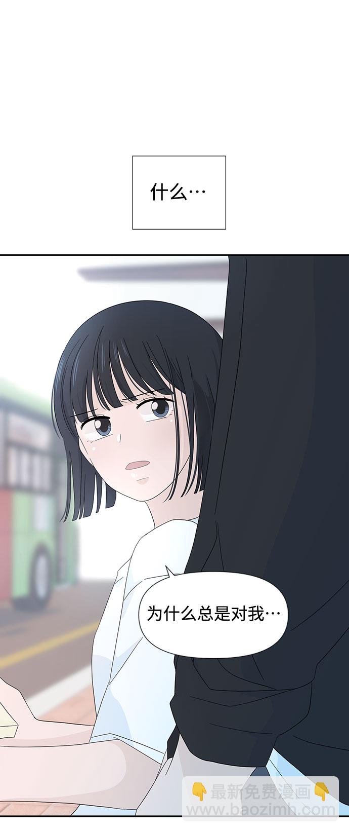 告白還能撤回嗎？ - 第7話(2/2) - 3