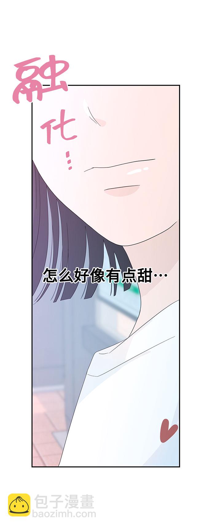 告白還能撤回嗎？ - 第7話(2/2) - 5